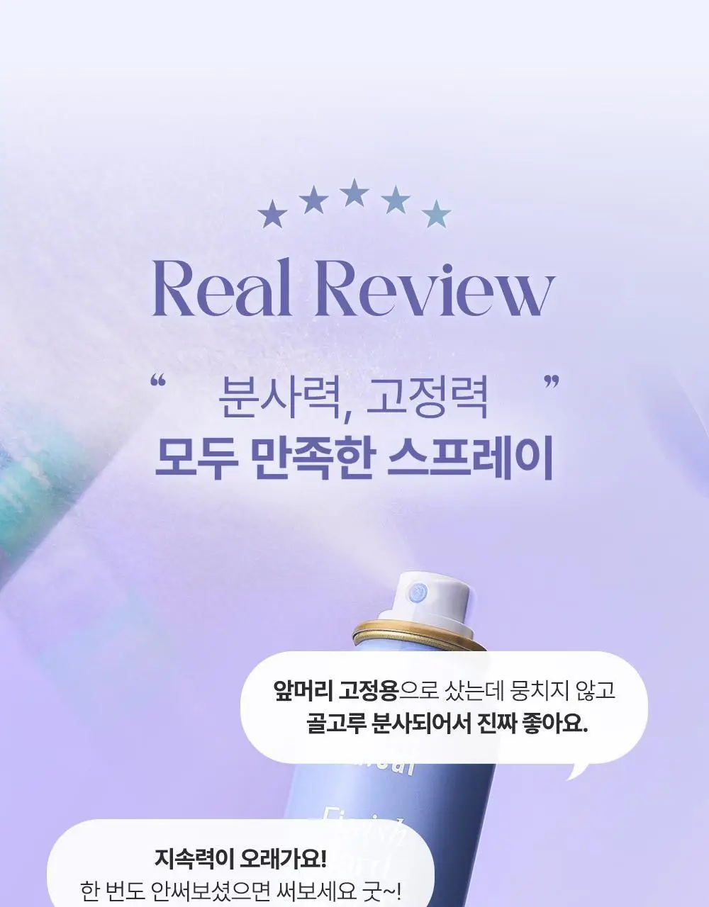 [24시간/볼륨완벽고정]달리프 글램 피니쉬 하드 스프레이 150ml 상세페이지 3
